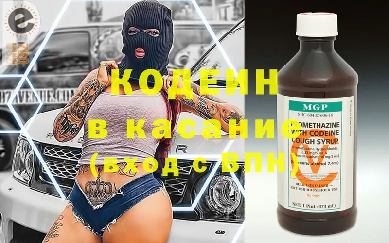 Кодеиновый сироп Lean Purple Drank  Кулебаки 